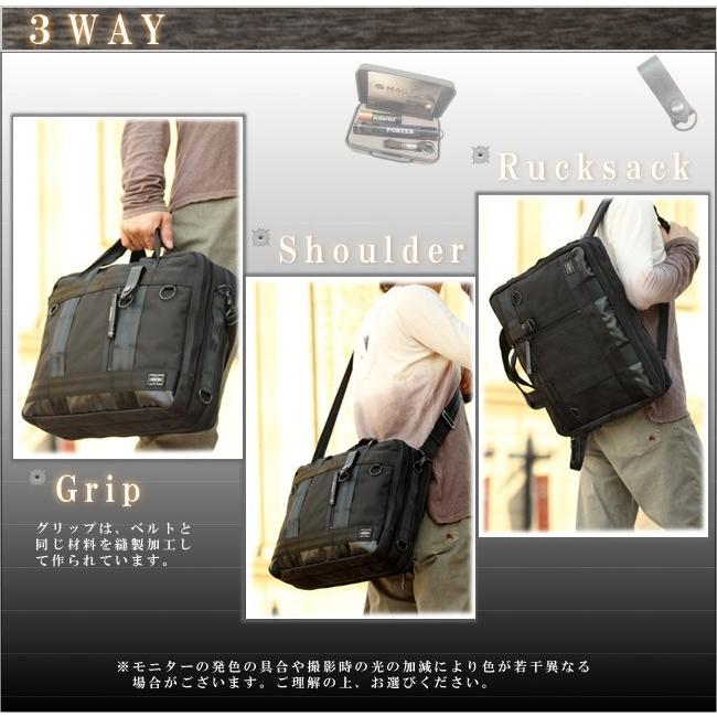 PORTER ポーター ヒート 3WAYブリーフケース 703-07964 ビジネス