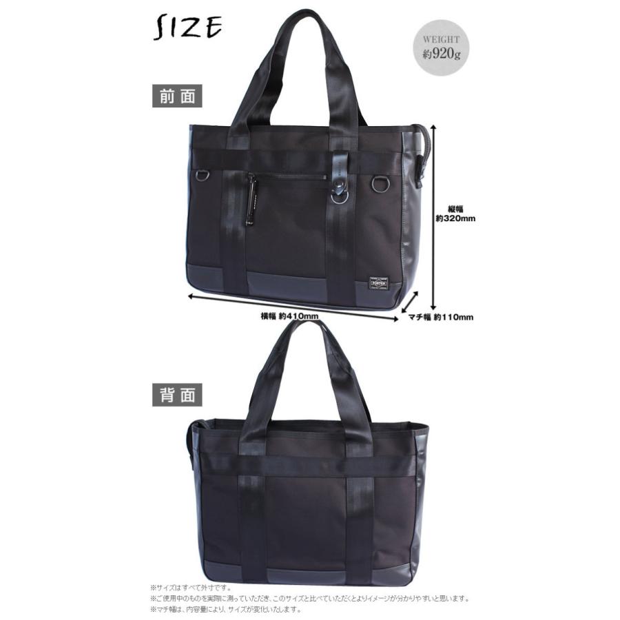 PORTER ポーター ヒート トートバッグ 703-07966 ビジネス トート B4