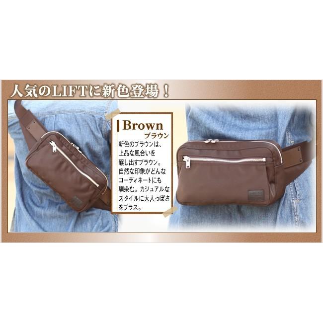 PORTER ポーター リフト ウエストバッグ 822-06132 吉田カバン