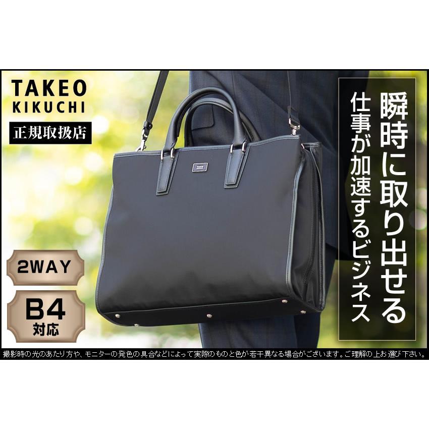 TAKEO KIKUCHI（タケオキクチ） バッグ ビジネスバッグ メンズ 2WAY