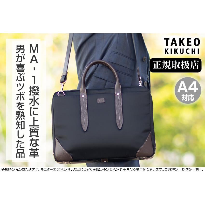 TAKEO KIKUCHI（タケオキクチ） 生産終了モデル 2WAYビジネスバッグ