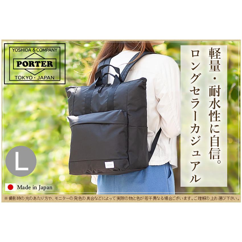 PORTER ポーター ムース 2WAYデイパック(L) 751-28176 リュックサック