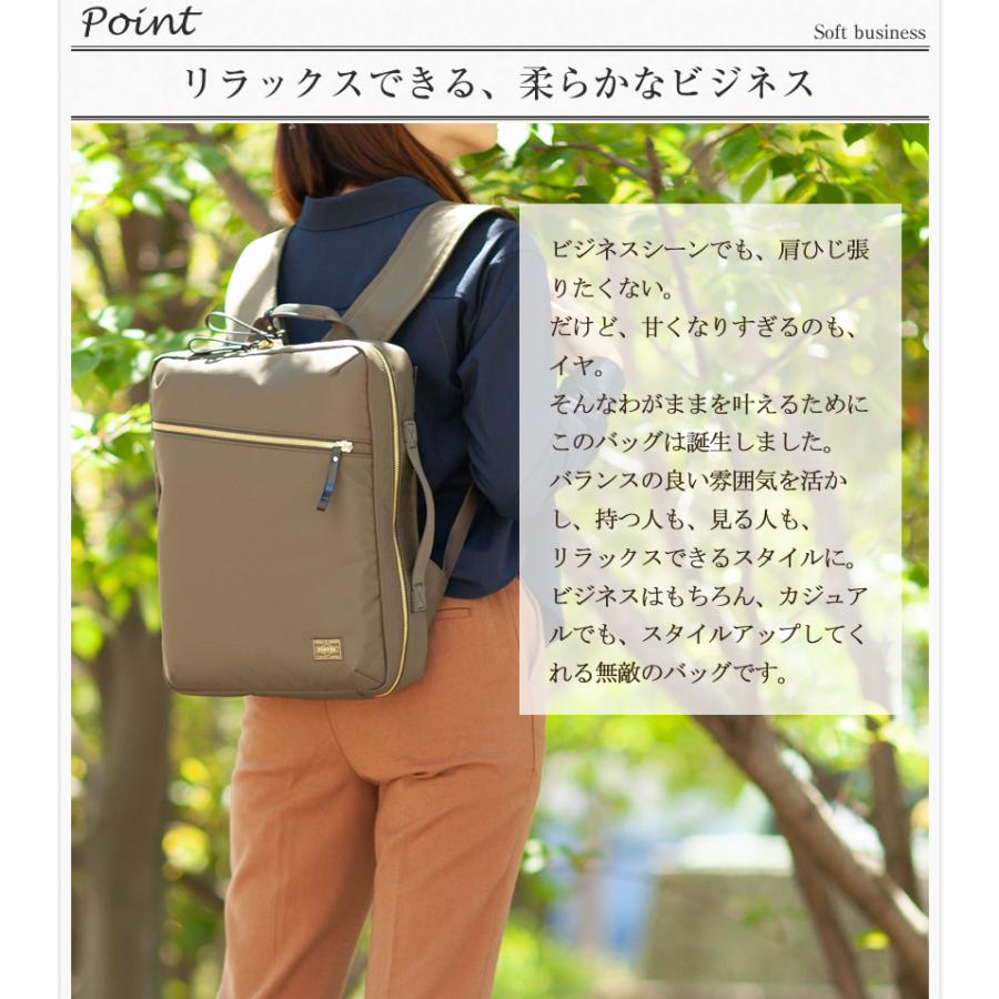 吉田カバン（YOSHIDA KABAN） ポーター シア 2WAYデイパック(S) 871