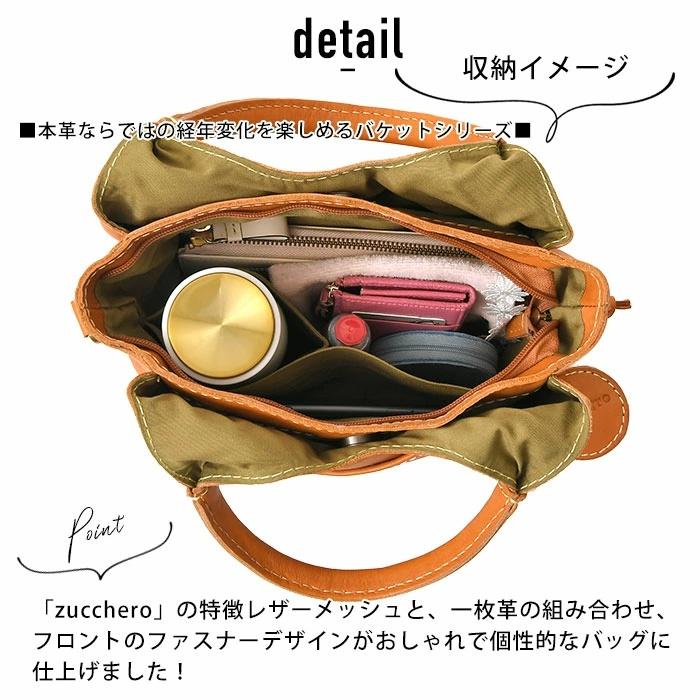 zucchero filato（ズッケロ フィラート） レディース メッシュ