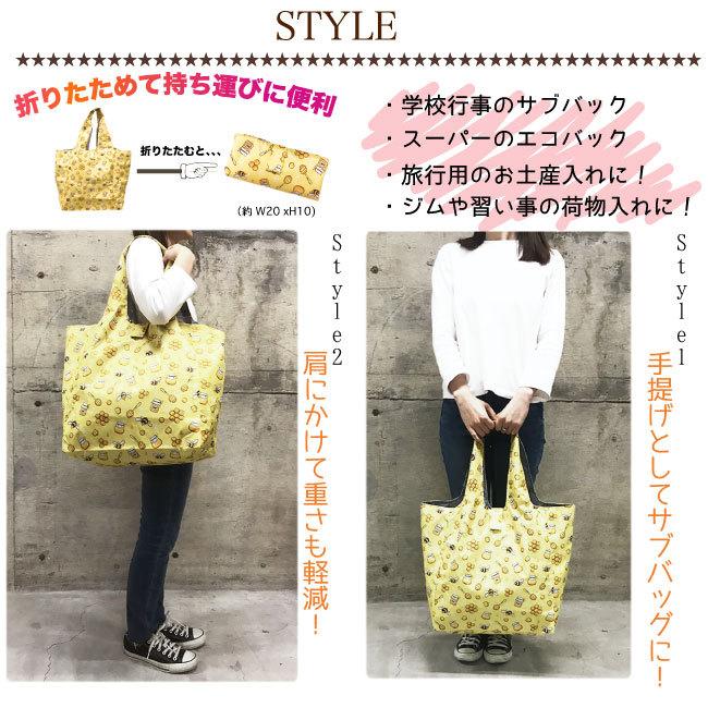 クリックポストで送料無料】ショッピングバッグ エコバッグ 折りたたみ