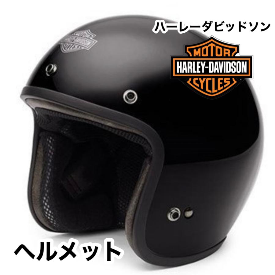 Harley Davidson（ハーレー・ダビッドソン） Arai ヘルメット ハーレー