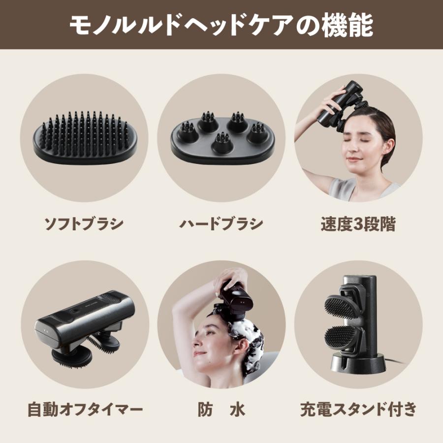 モノルルド ヘッドケア 特典付き AX-HXL352 頭皮マッサージ ヘッドスパ