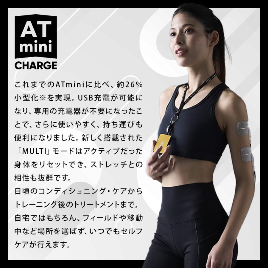 3大特典付 4290円相当 伊藤超短波 ATmini CHARGE 2 最新モデル