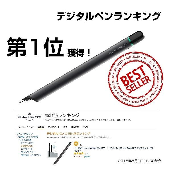 ネオスマートペン 新モデル M1+ エムワンプラス for iOS and Android