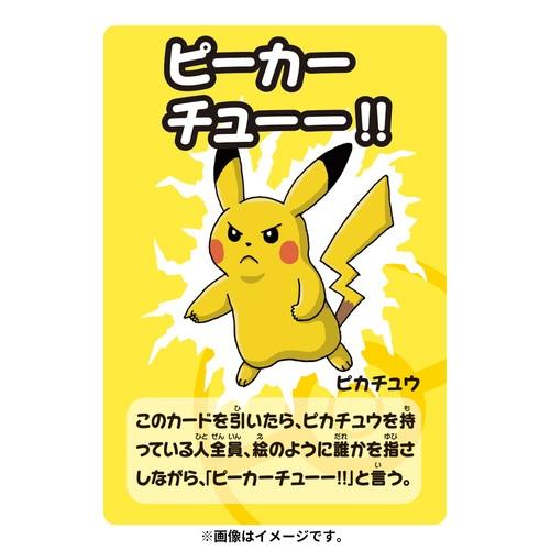 Pokemon（ポケモン） ポケモンセンターオリジナル ババ抜き スーパー