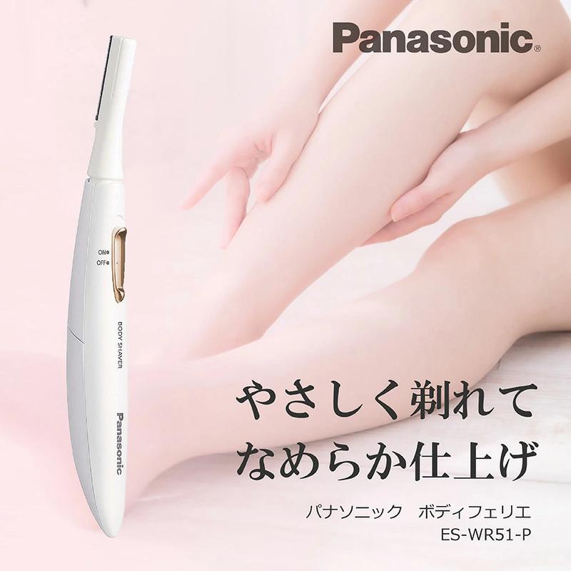 フェリエ パナソニック ボディシェーバー 除毛 ピンク調 ES-WR51-P 代