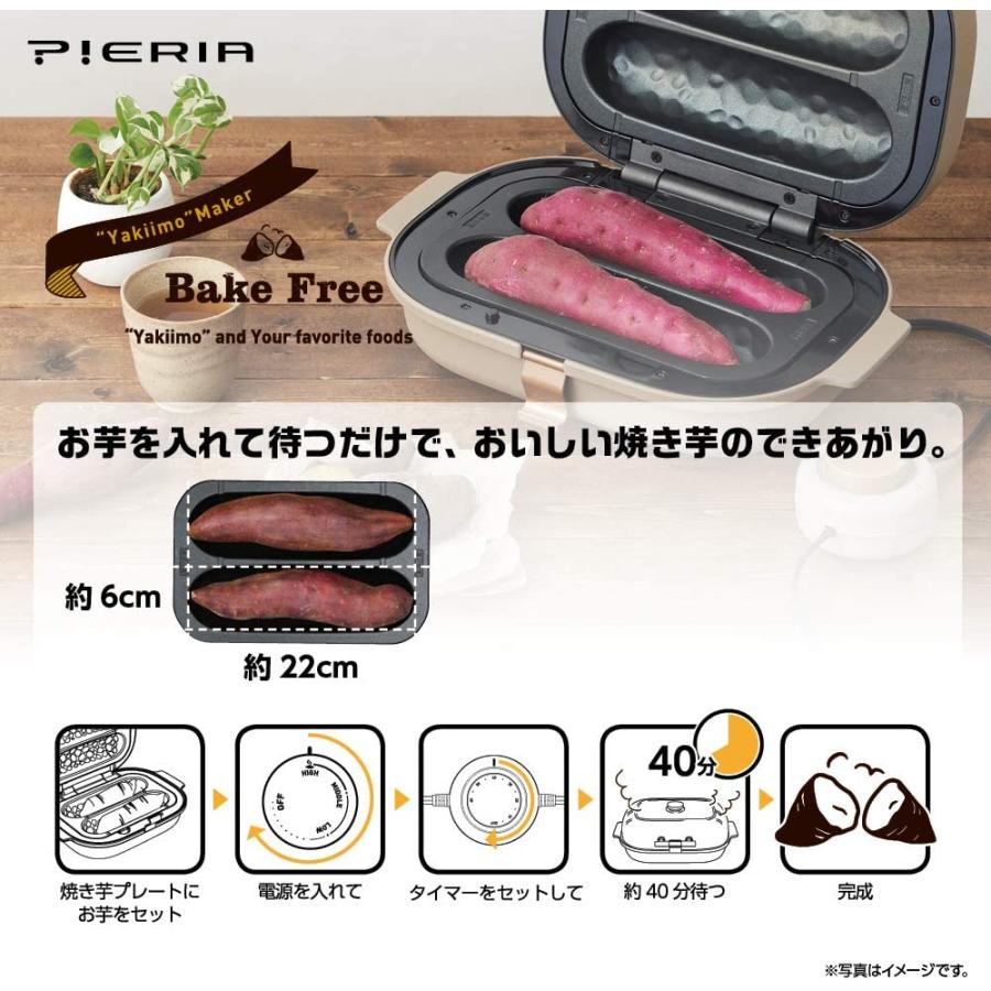 Pieria ドウシシャ 焼き芋メーカー WFV-102T 備長炭入りプレート 最長