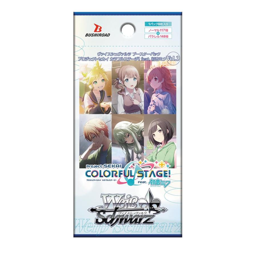 ヴァイスシュヴァルツ ブースターパック プロジェクトセカイ カラフル