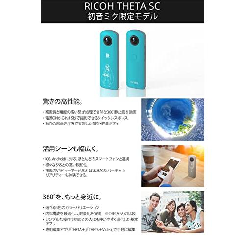 THETA RICOH 360度カメラ SC 初音ミク 限定モデル ミクシータ : World