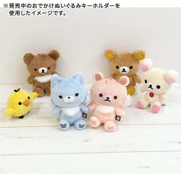 San-X（サンエックス） リラックマ おでかけ ぬいぐるみ キーホルダー