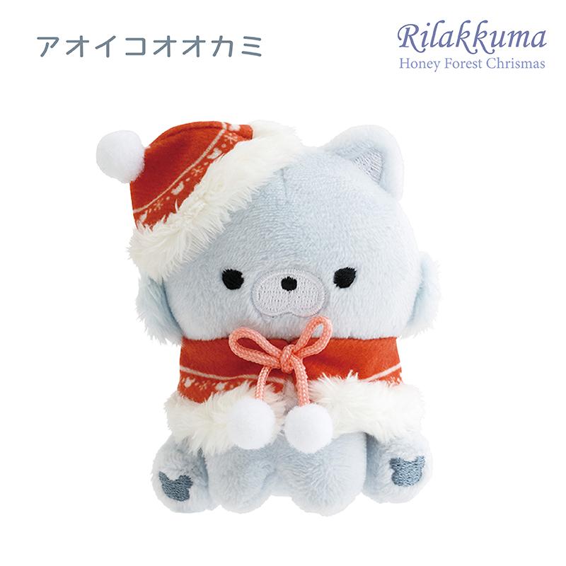 San-X（サンエックス） リラックマ はちみつの森のクリスマス てのり