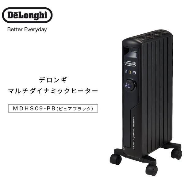 マルチダイナミックヒーター Delonghi デロンギ ピュアブラック MDHS09