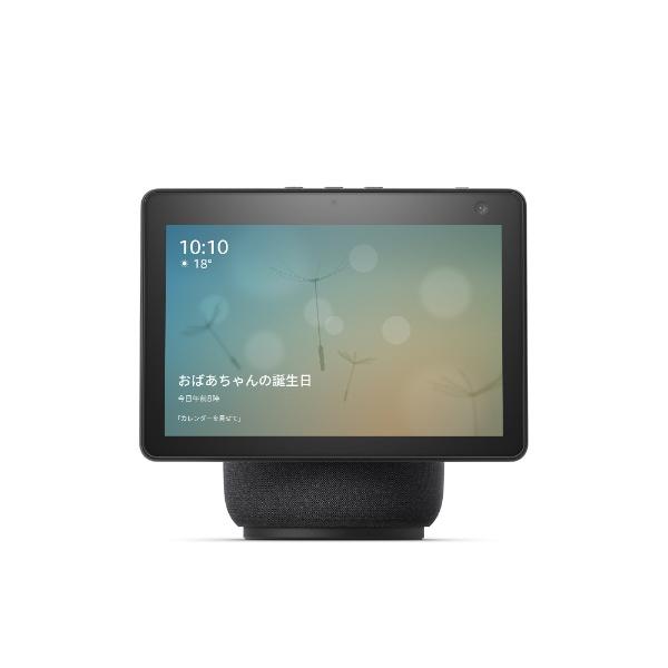 Amazon Echo Show 10 エコーショー10 第3世代 モーション機能付き