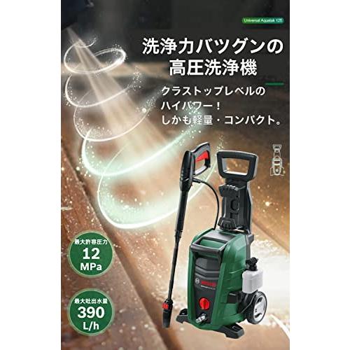 BOSCH（ボッシュ） 高圧洗浄機 1500W 最大許容圧力12MPa パワフル洗浄