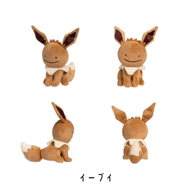 Pokemon（ポケモン） ポケモンセンターオリジナル ぬいぐるみ 変身