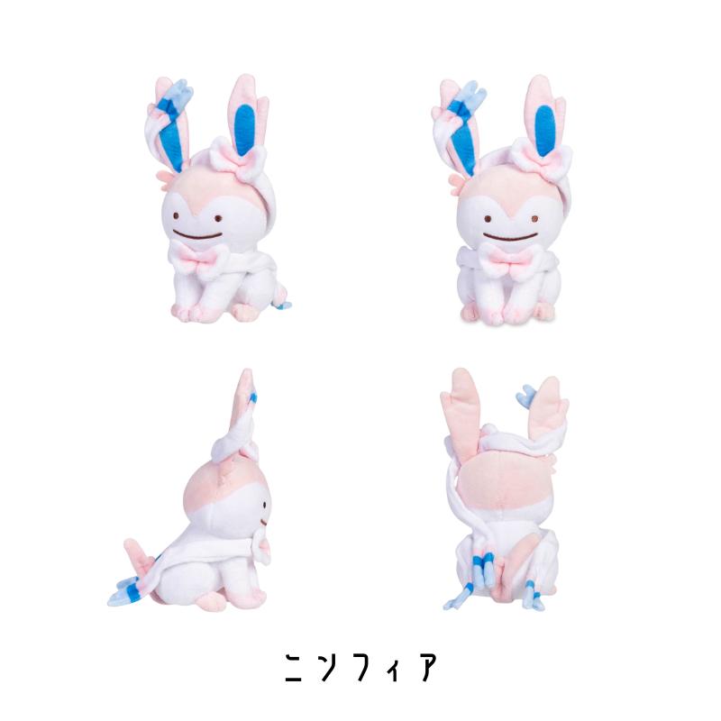 Pokemon（ポケモン） ポケモンセンターオリジナル ぬいぐるみ 変身