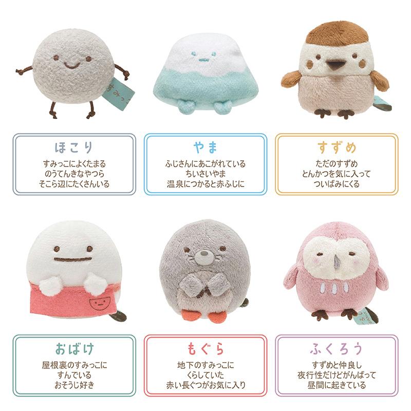 San-X（サンエックス） すみっコぐらし てのりぬいぐるみ しろくま