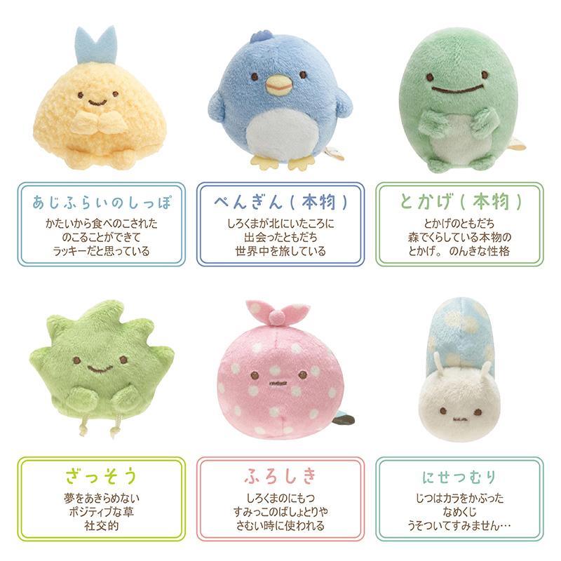 San-X（サンエックス） すみっコぐらし てのりぬいぐるみ しろくま