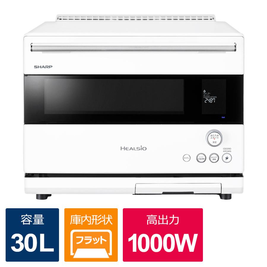 ヘルシオ SHARP シャープ ウォーターオーブンレンジ HEALSIO マット