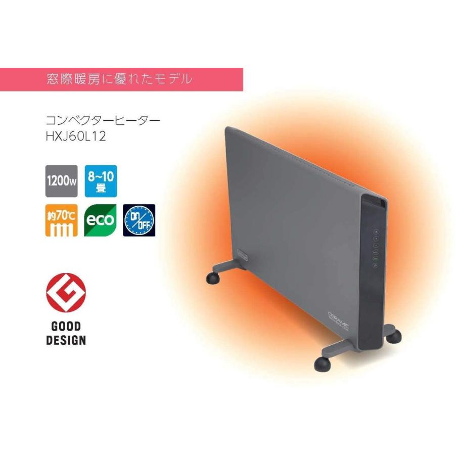 デロンギ（DeLonghi） コンベクターヒーター [8~10畳用] HXJ60L12