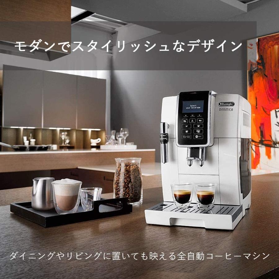 デロンギ（DeLonghi） 【アドバンスモデル】 コンパクト全自動コーヒー