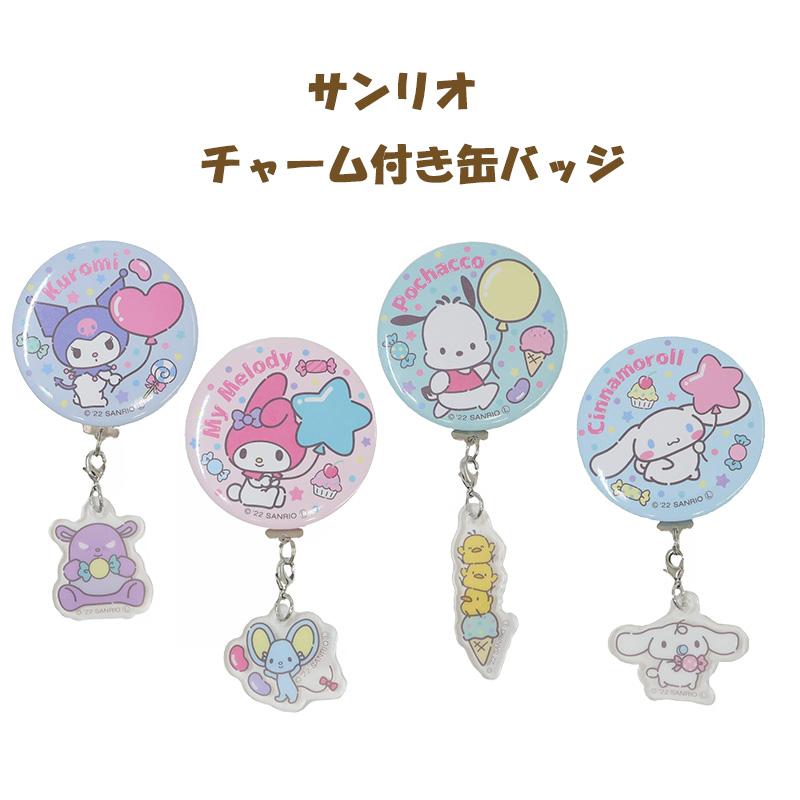 sanrio（サンリオ） チャーム付き缶バッジ マイメロディ クロミ