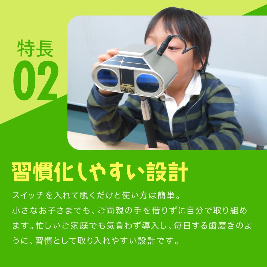 バランスボディ研究所 視力 近視 トレーニング アイトレーニング 機器