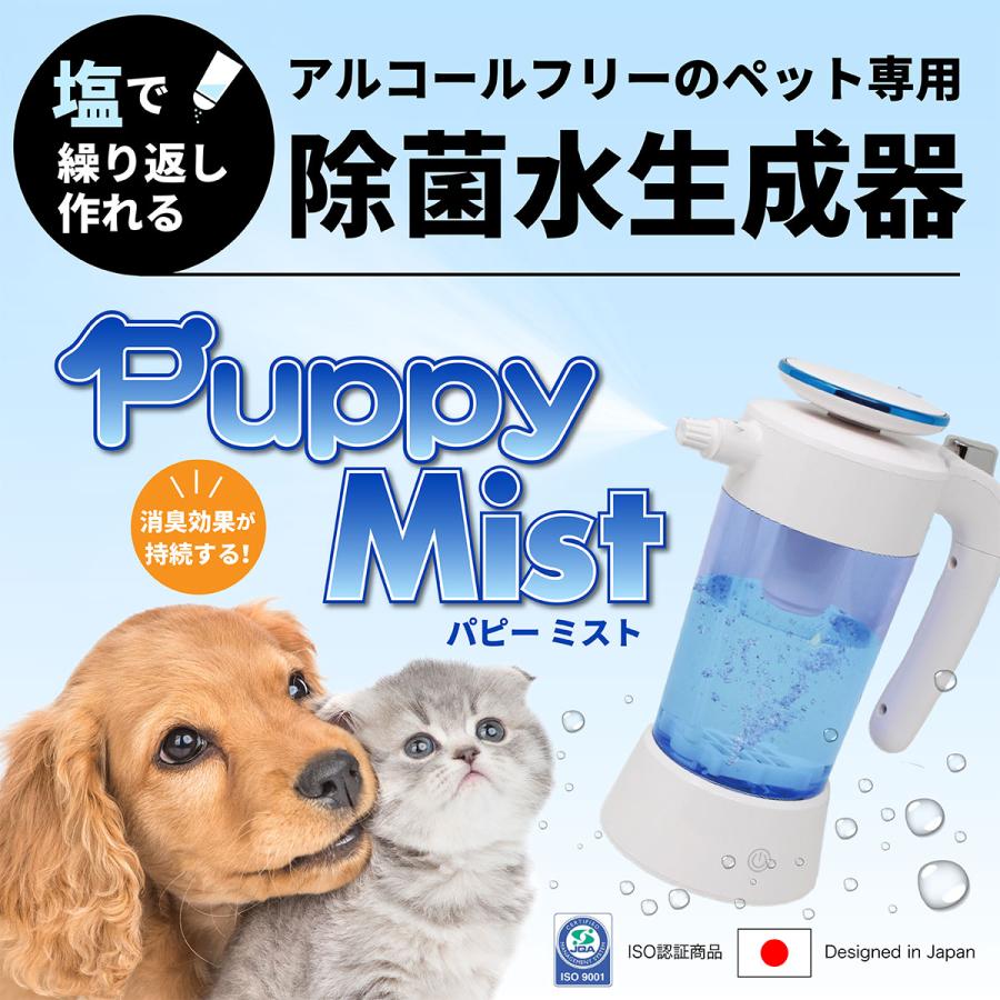 ペット 舐めても安心 臭い 消える 消臭 におい 消し 除菌 スプレー 犬