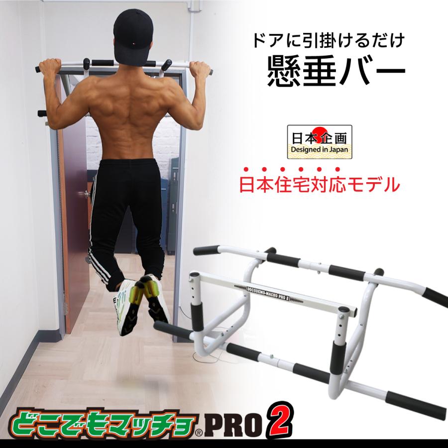 バランスボディ研究所 懸垂 バー ドア マシン ドアジム 筋トレ 自宅