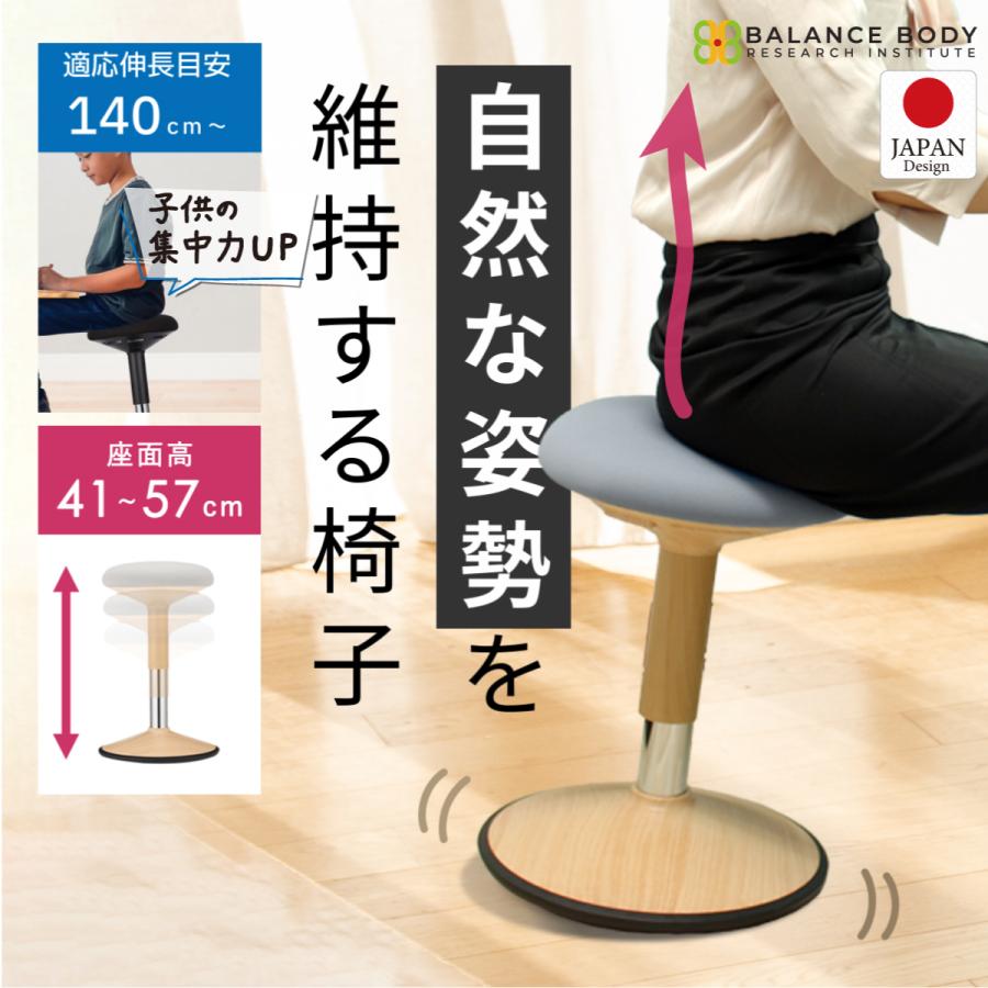 ヒーリングライト研究所 〔爆買・最大P19％〕バランスチェア 椅子 イス