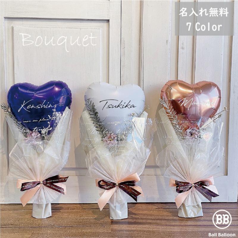 Mサイズ バルーン 花束 名入れ バルーンブーケ 卒業 発表会 結婚式