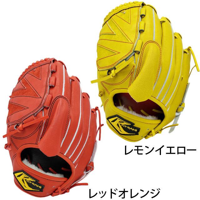 チアキ 硬式グラブ 左投げ用専用グラブ CHIAKI ピッチャー 限定カラー