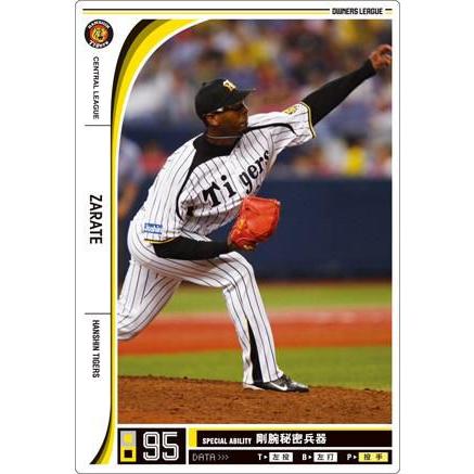 オーナーズリーグ12 白カード ザラテ 阪神タイガース : すじいち堂