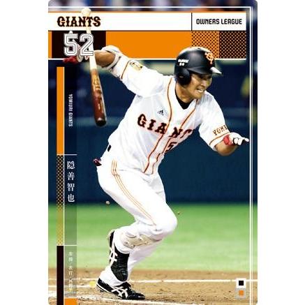 オーナーズリーグ21 OL21 白カード NW 隠善智也 読売ジャイアンツ