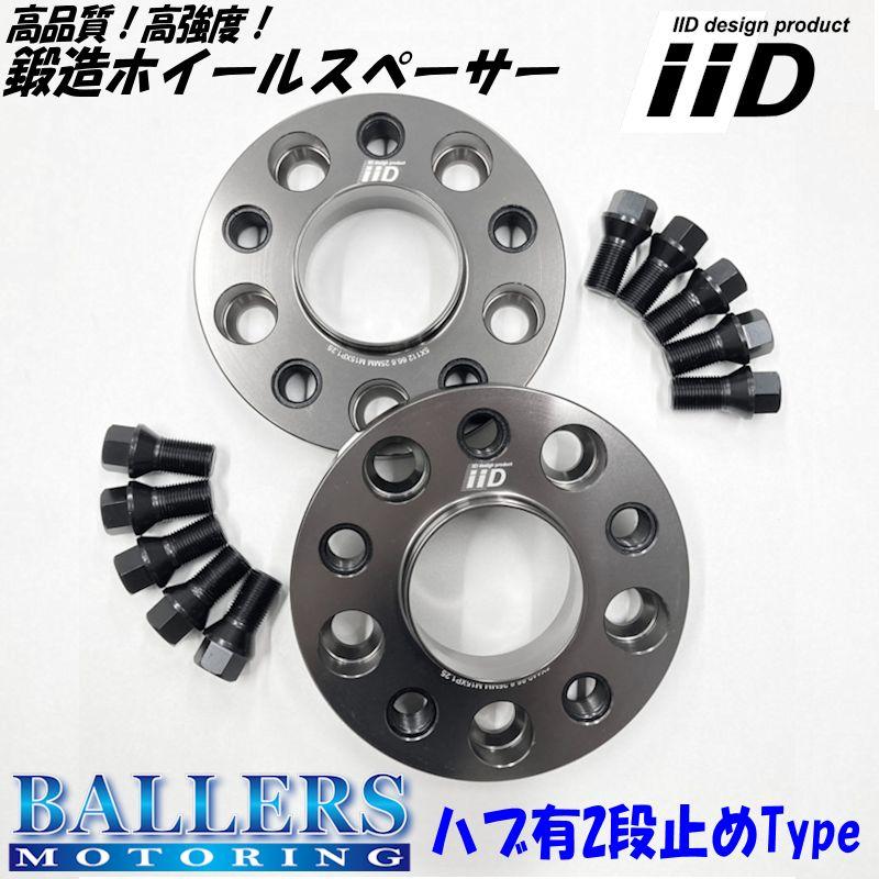 PORSCHE（ポルシェ） 981ケイマン 専用 IID スペーサー ロングボルト