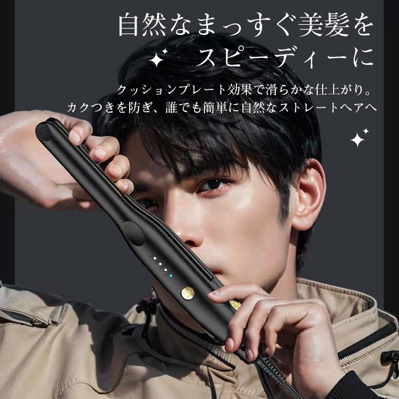 ヘアアイロン ストレート 痛まない 高級 給電式 温度調節 海外対応