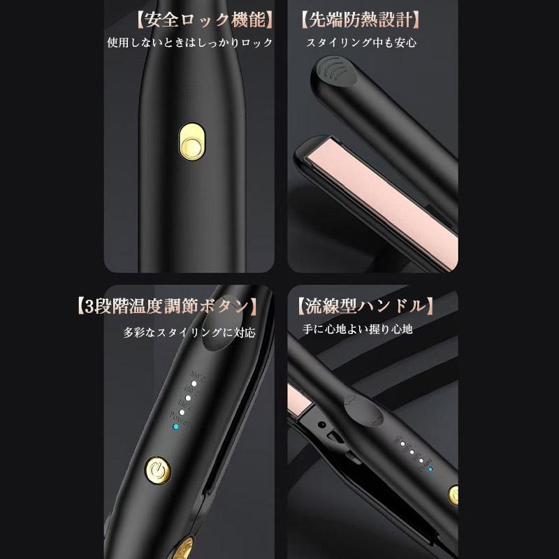 ヘアアイロン ストレート 痛まない 高級 給電式 温度調節 海外対応