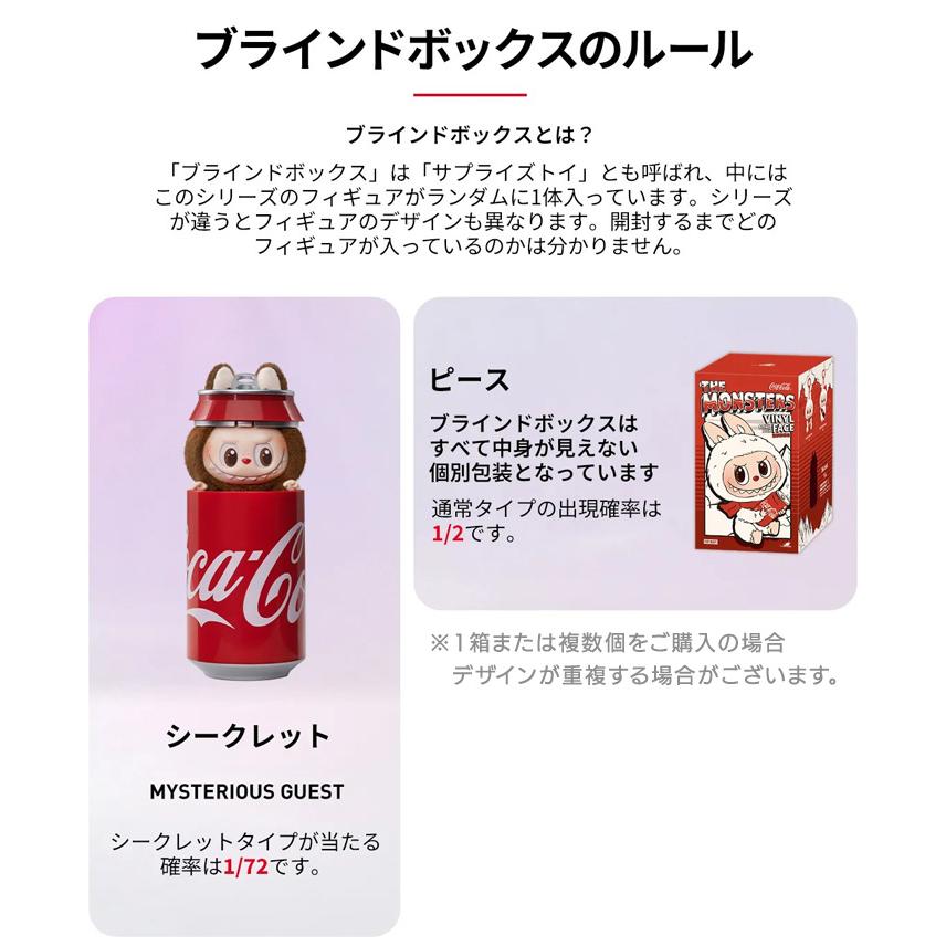 正規品】 ラブブ Labubu コカ・コーラ らぶぶ ぬいぐるみ POP MART THE