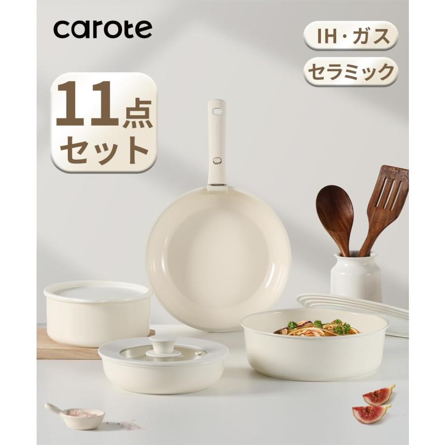 CAROTE カローテ フライパン セット 11点 鍋セット フッ素 不使用 PFAS