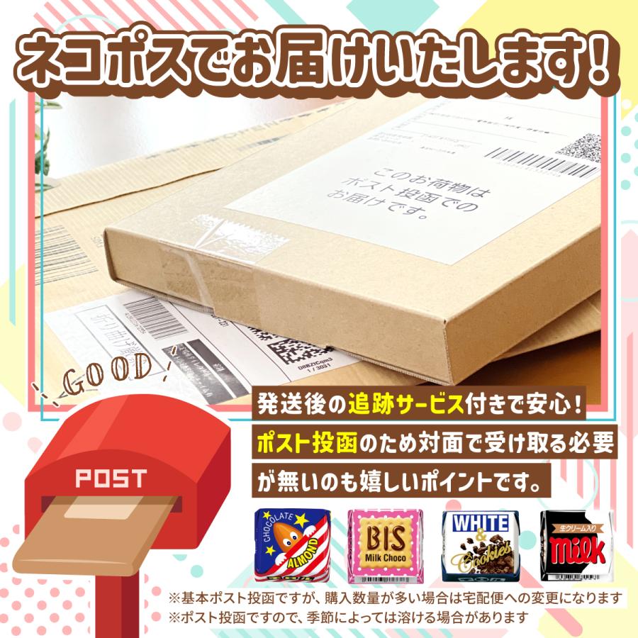 チロルチョコ ネコポス発送☆新 ミニサイズ 105個 アソート 溶ける可能