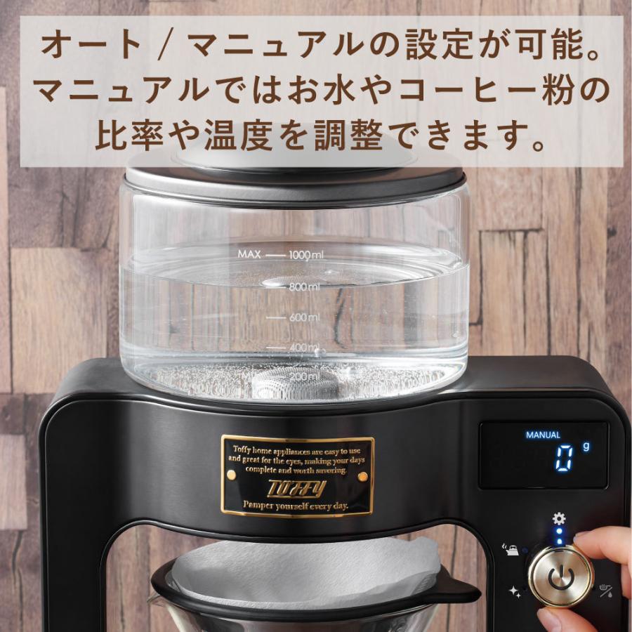 Toffy カスタムドリップコーヒーメーカー ラドンナ コーヒーサーバー