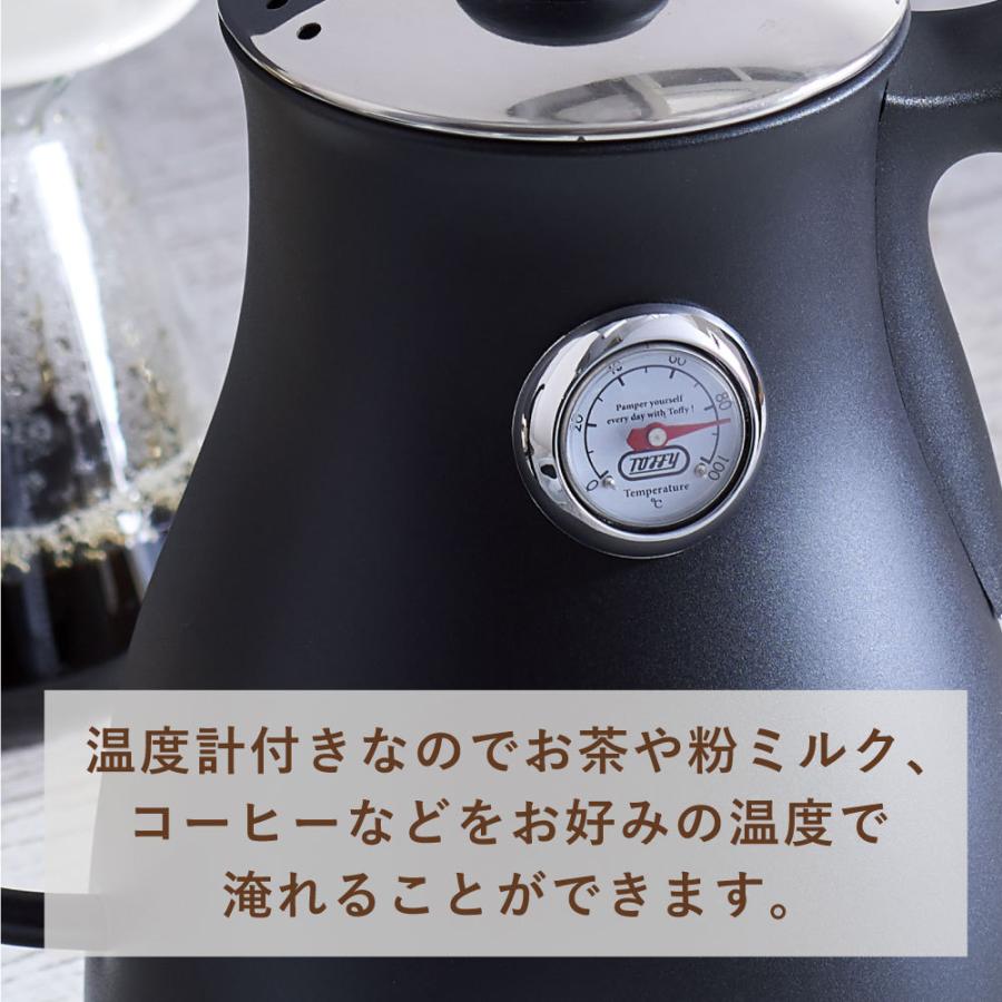 Toffy 温度計付き電気ケトル ラドンナ コーヒーサーバー ドリップ