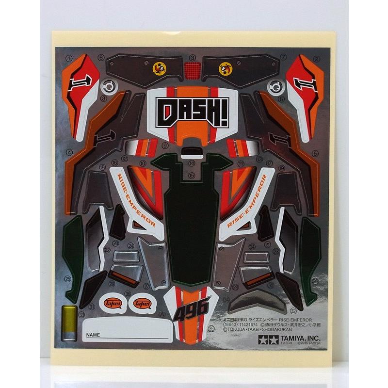 ミニ四駆 ライズエンペラー MAシャーシ タミヤ ミニ四駆PRO ITEM18643