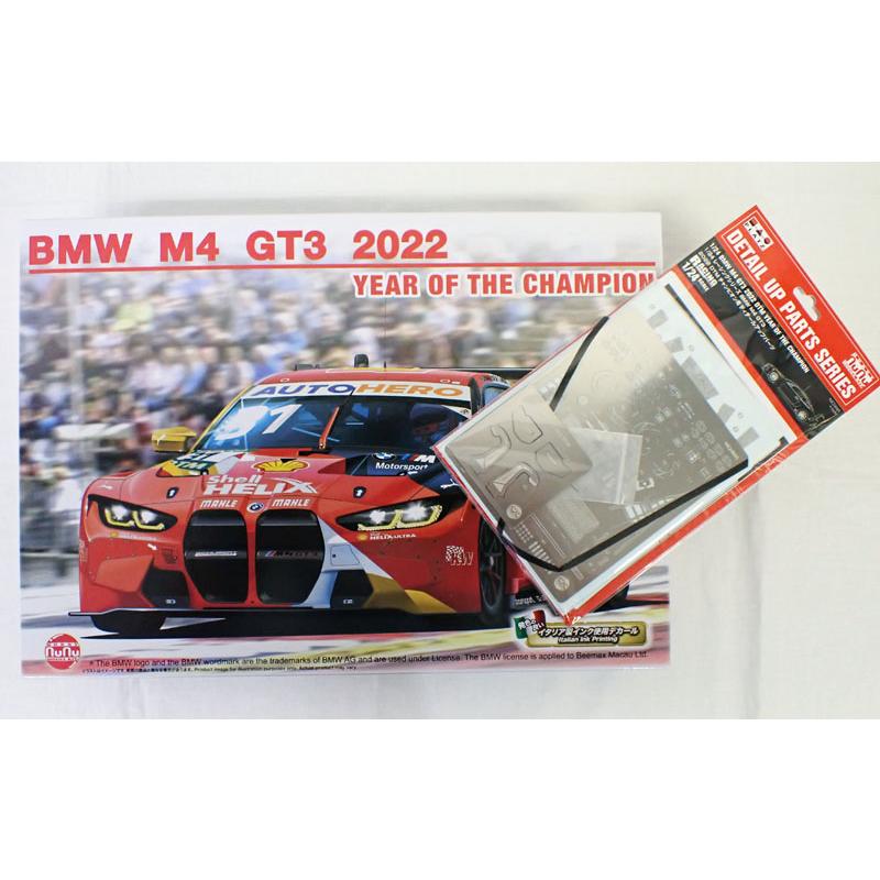 プラッツ 1/24 専用ディテールアップパーツ付き シューベルト