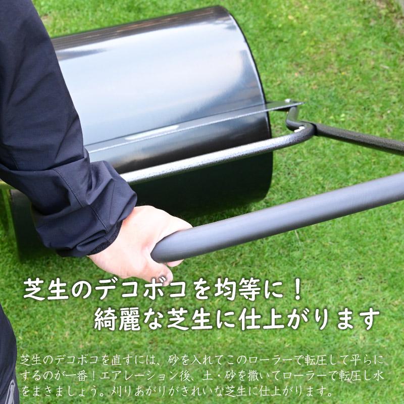 芝生用転圧ローラー 芝生のお手入れ 凸凹を直す 種まき 芝張り
